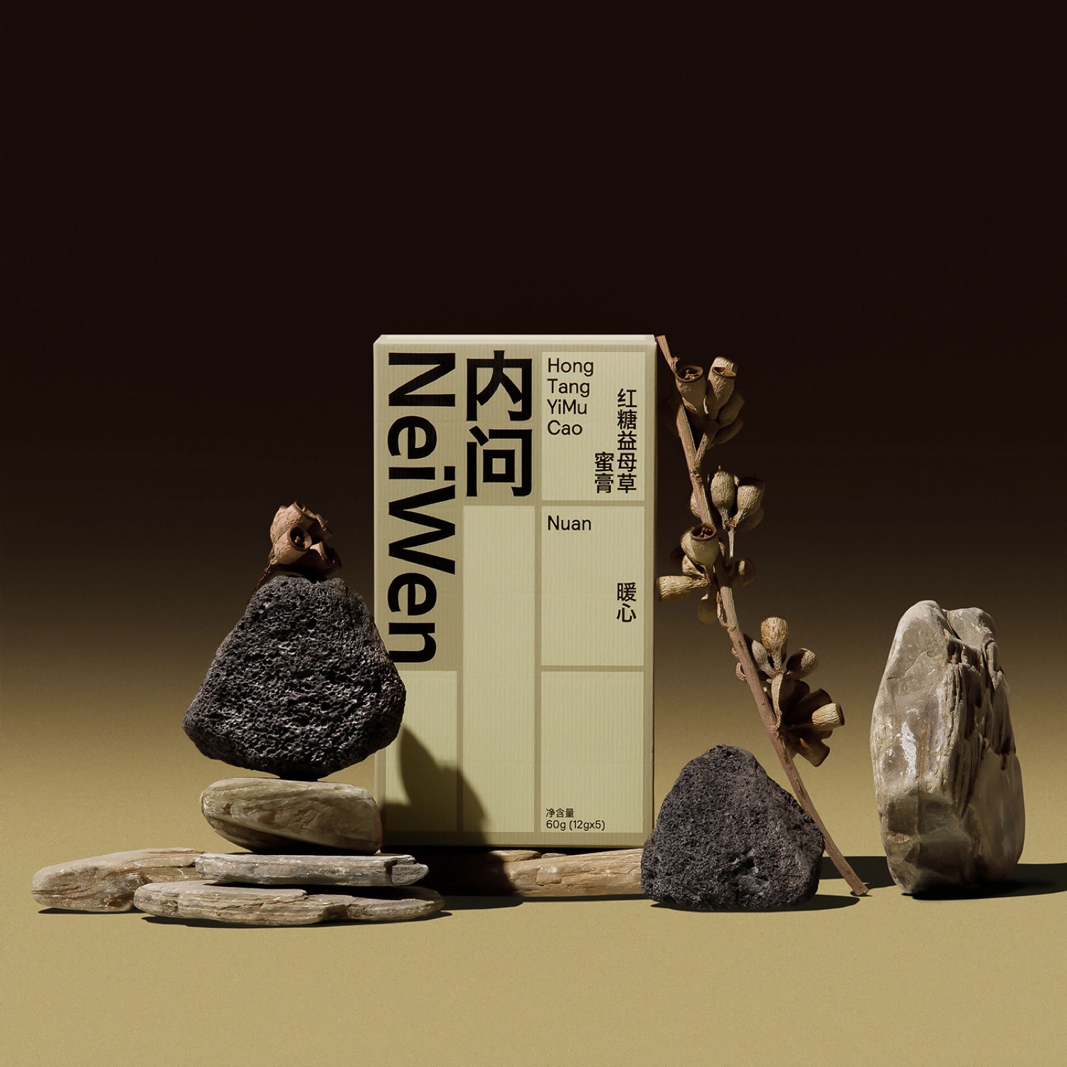 NeiWen cover image