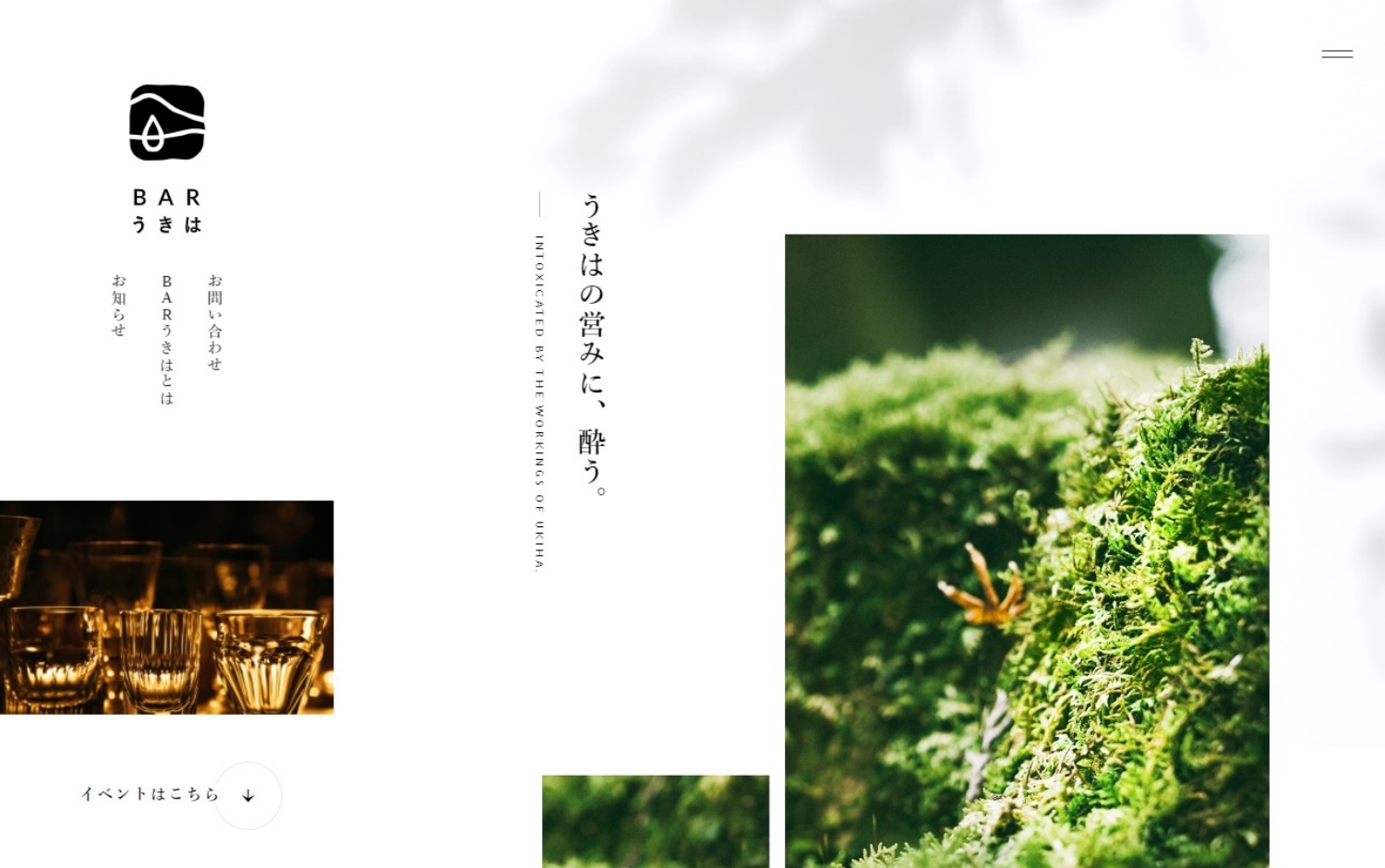 BAR ukiha cover image