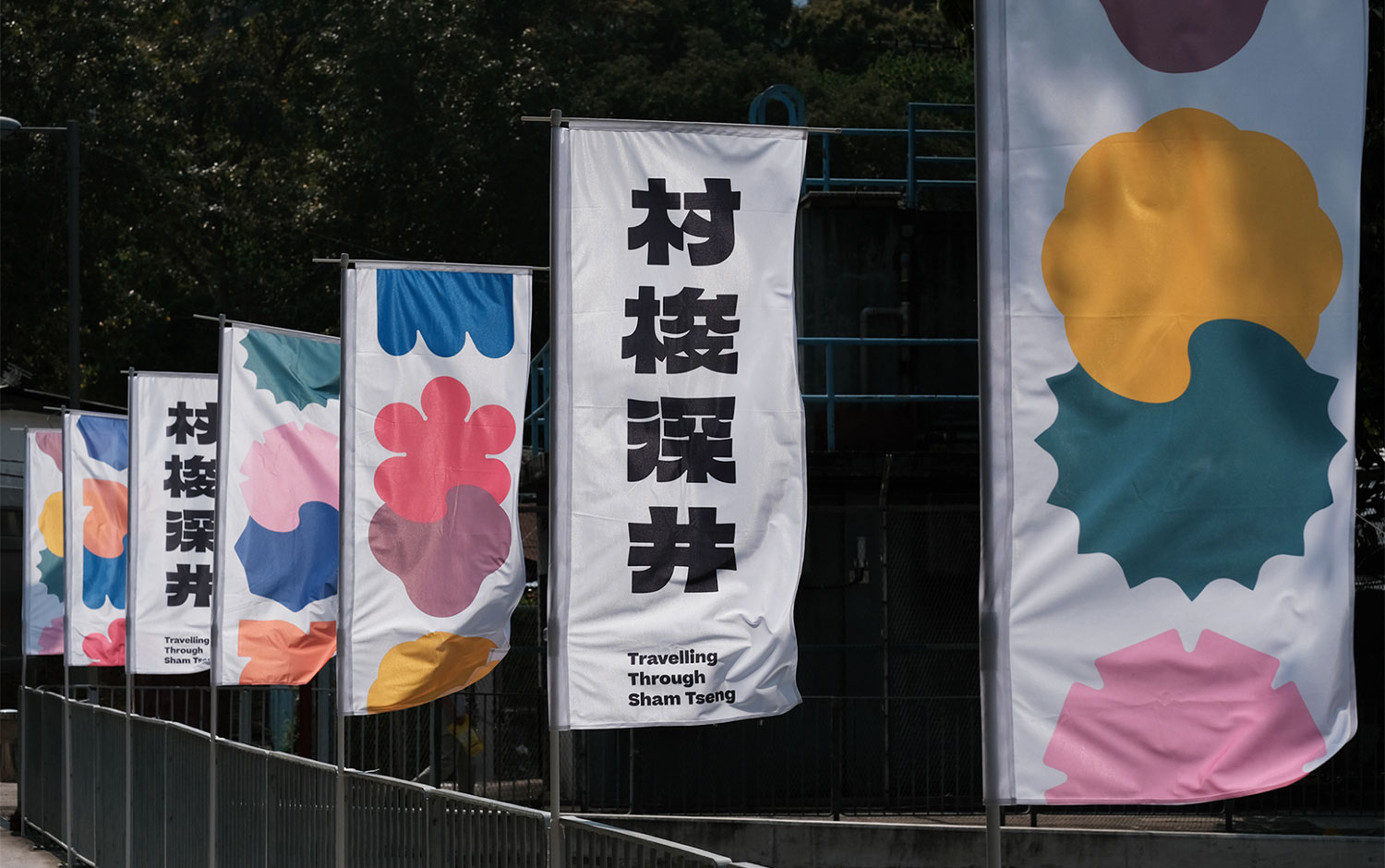 Traveling Through Sham Tseng cover image