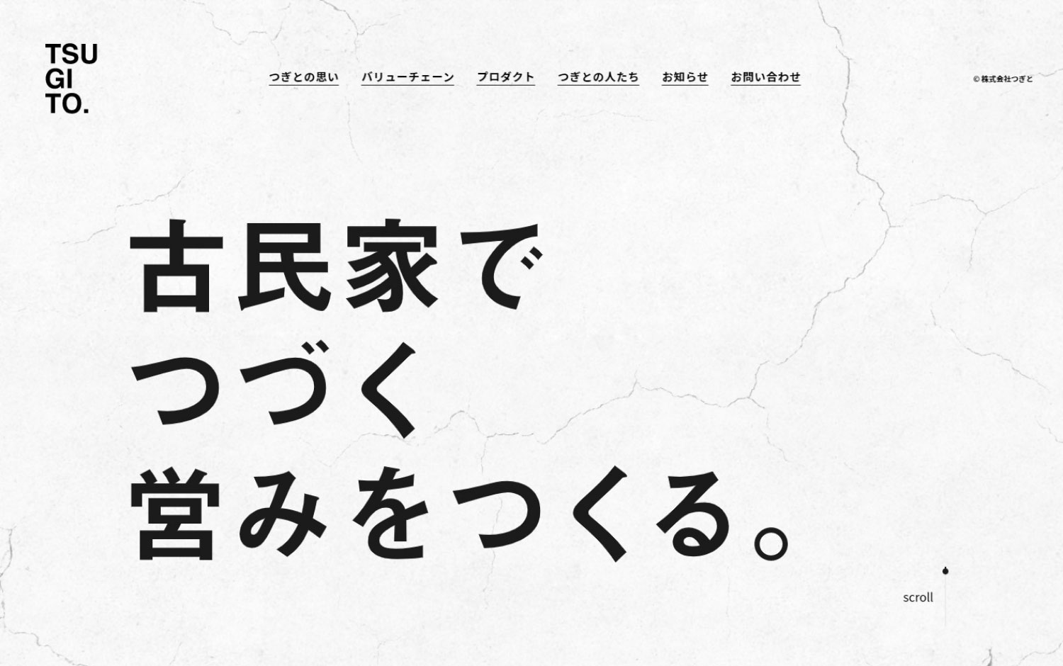 TSUGITO cover image