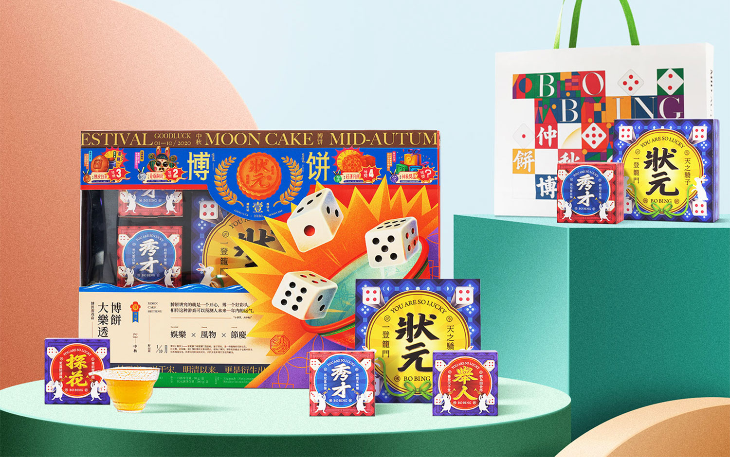 The Moon Cake Packaging cover image