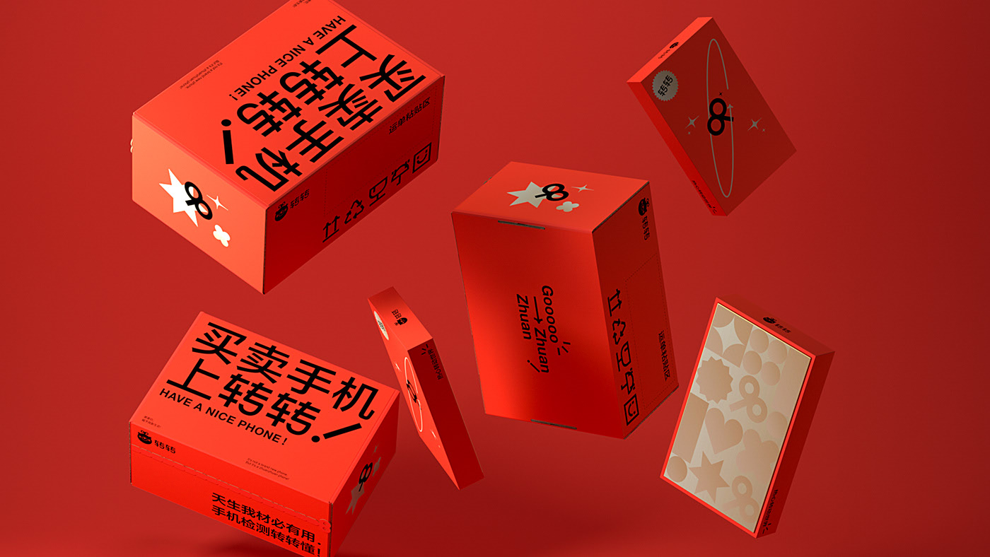 ZhuanZhuan Logistics Packaging cover image