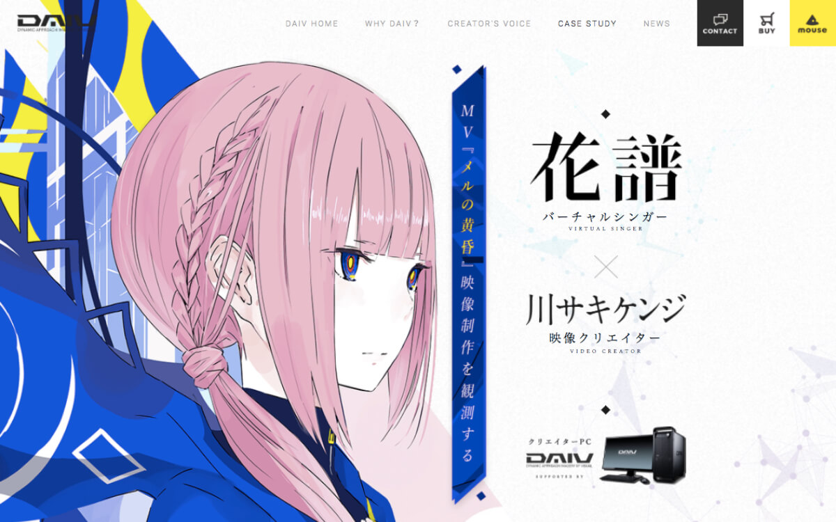 Virtual Singer KAF - with DAI cover image