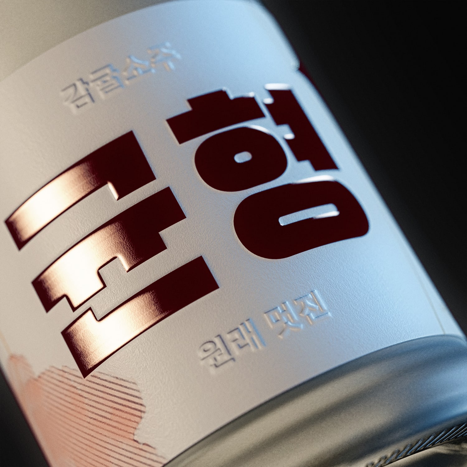 Soju Packaging Design cover image