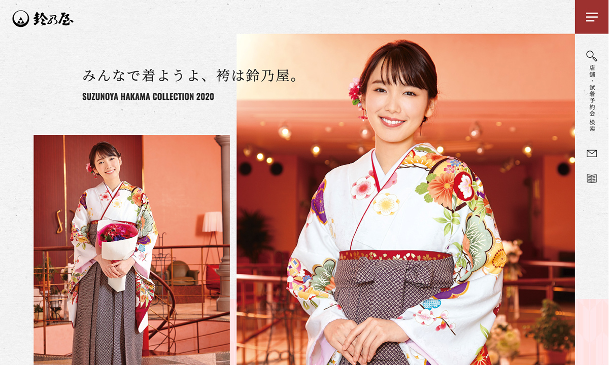 Suzunoya Hakama Rental Service cover image