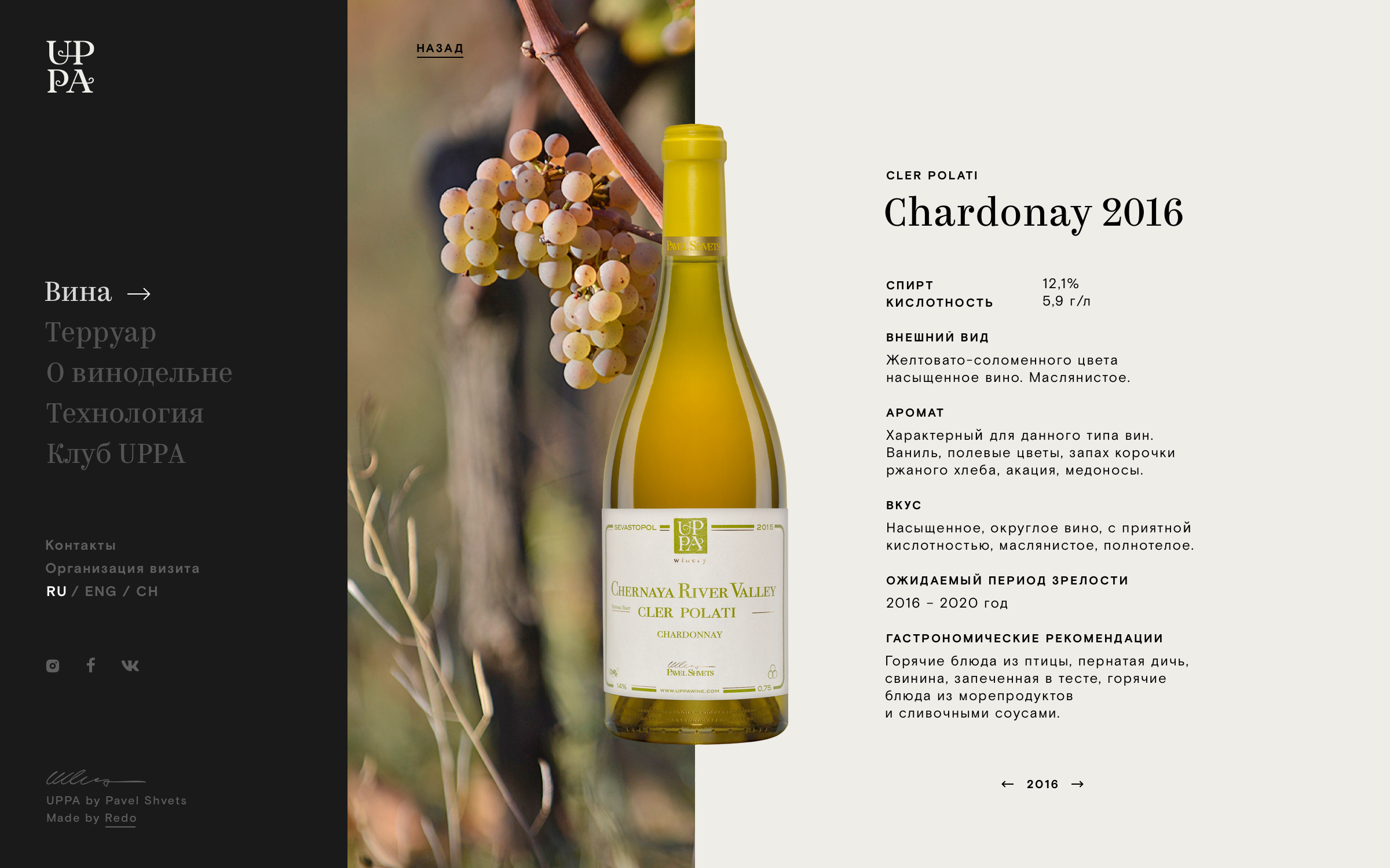 Uppa Winery cover image